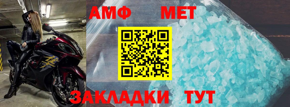Amphetamine 97%  Вход с VPN  Amphetamine  Тула 