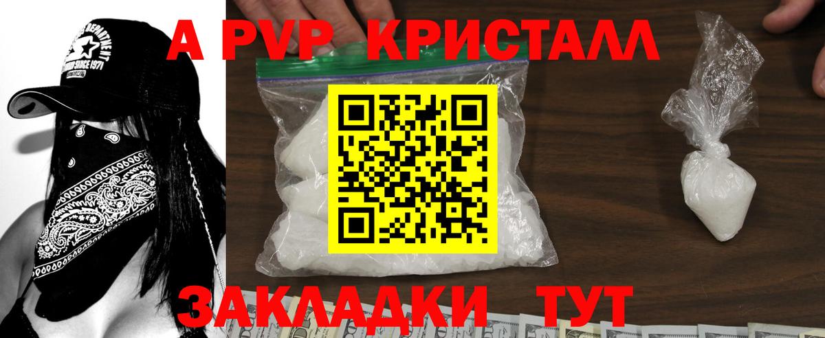 Тула  Alfa_PVP Crystall  А ПВП Crystall  Вход с VPN 