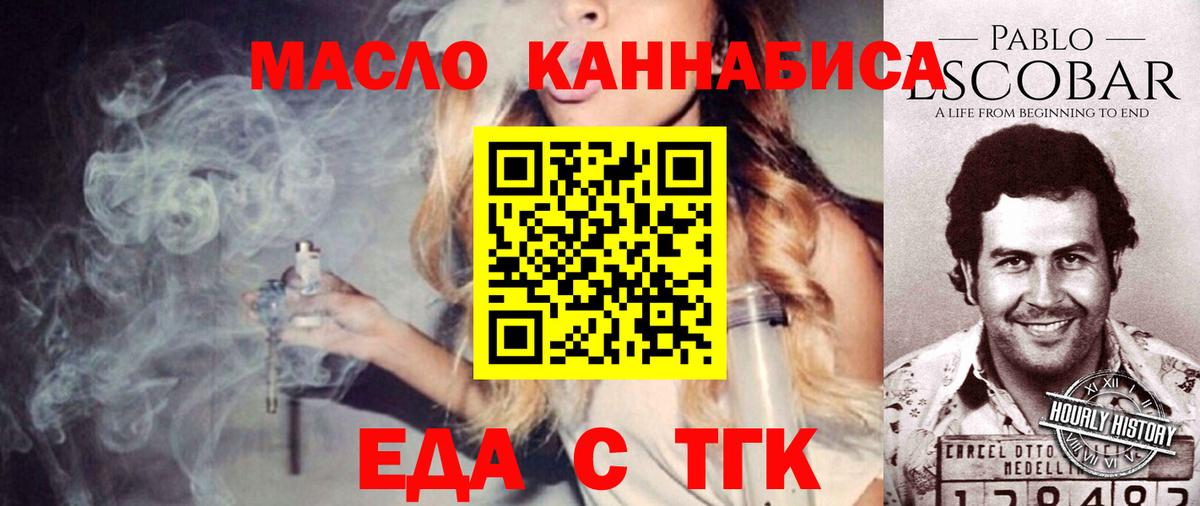 Cannafood марихуана  Вход с VPN  Тула 