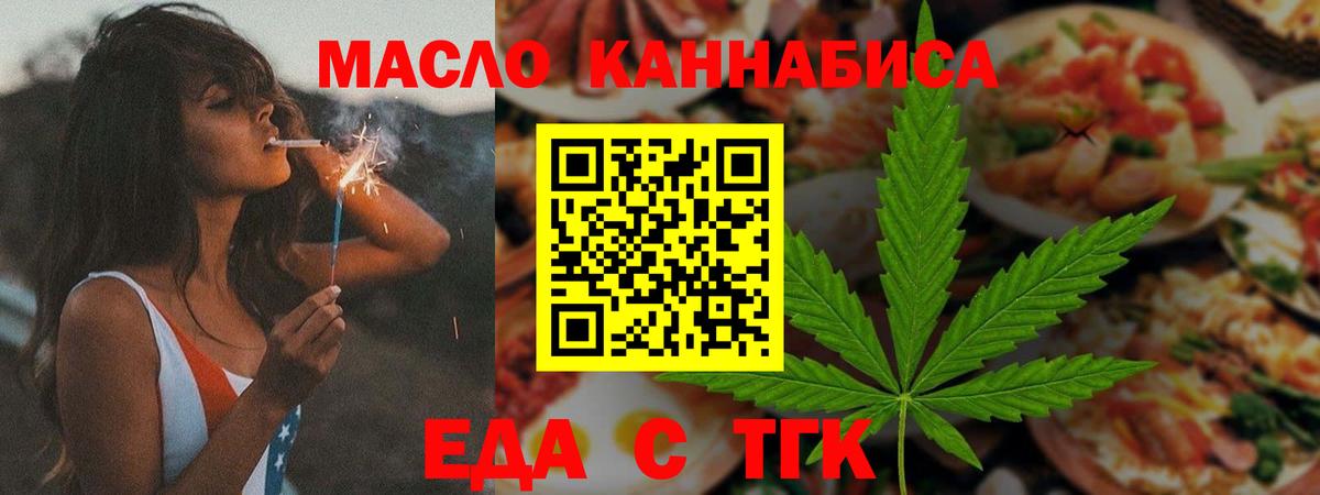 Печенье с ТГК марихуана Тула