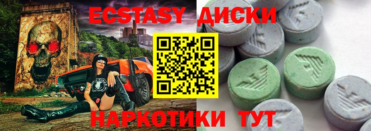 Экстази XTC Тула