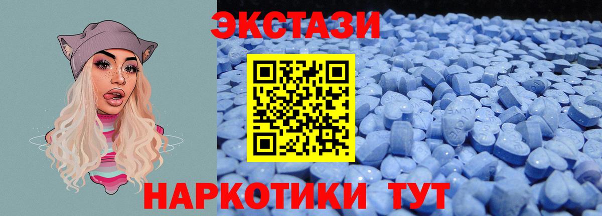 Тула  Ecstasy XTC  Вход с VPN  Экстази диски 