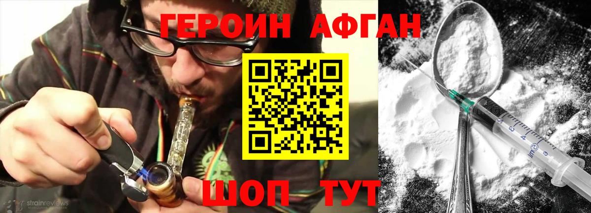 Героин гречка Тула
