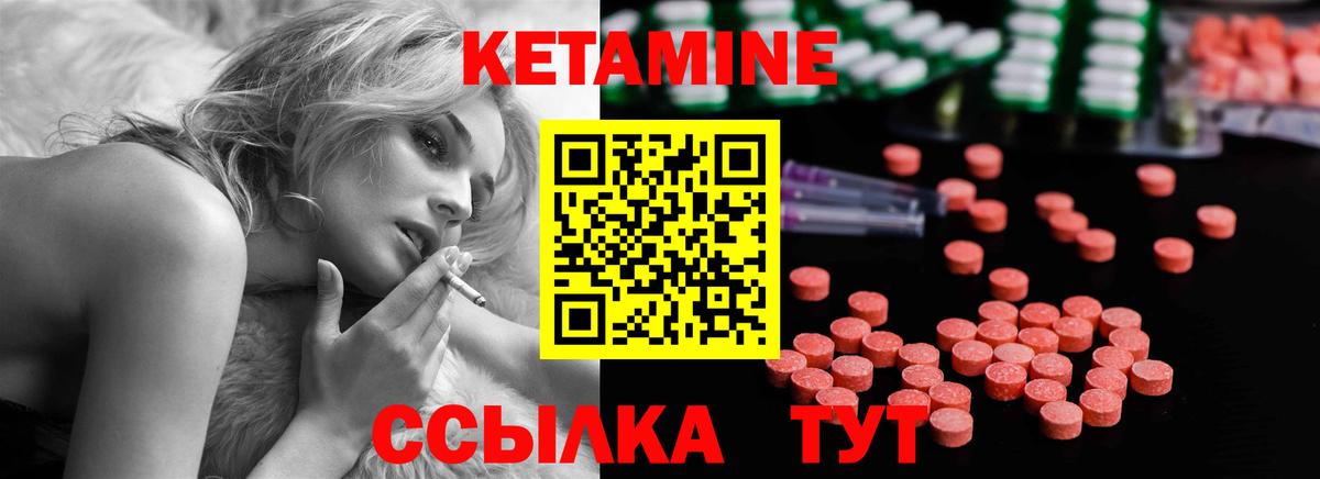 Кетамин ketamine Тула