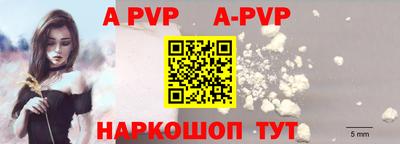 альфа пвп Ирбит