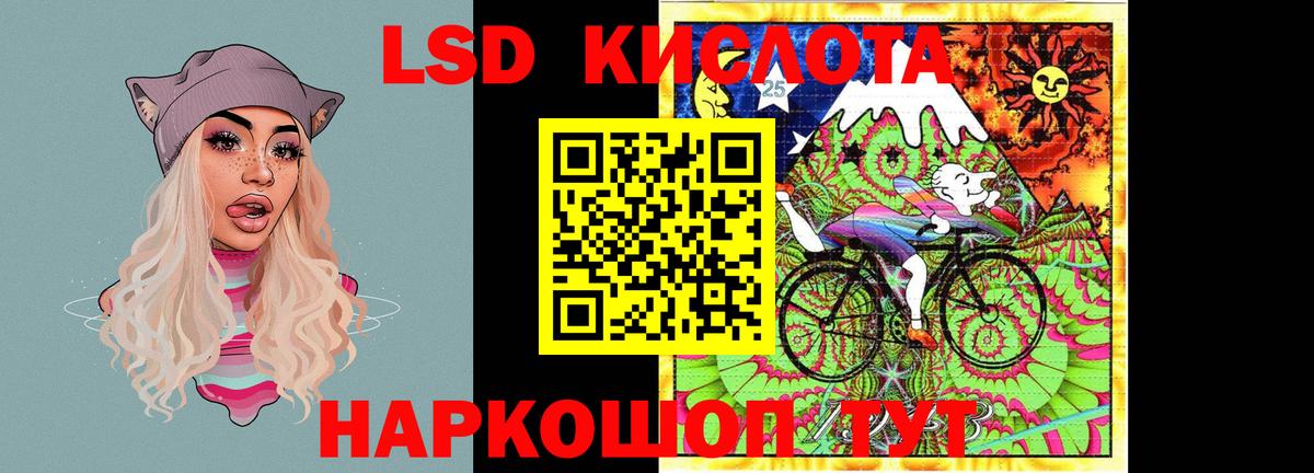 ЛСД экстази кислота Тула