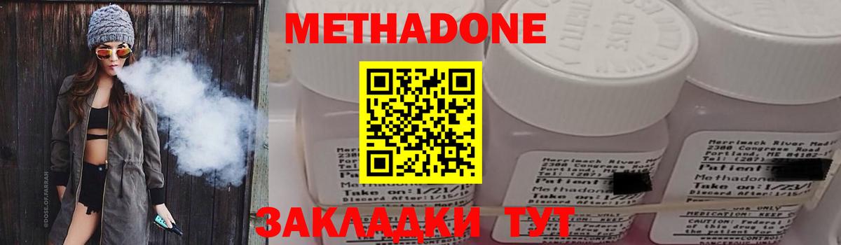 Тула  МЕТАДОН methadone  МЕТАДОН кристалл  blacksprut маркетплейс  Вход с VPN 