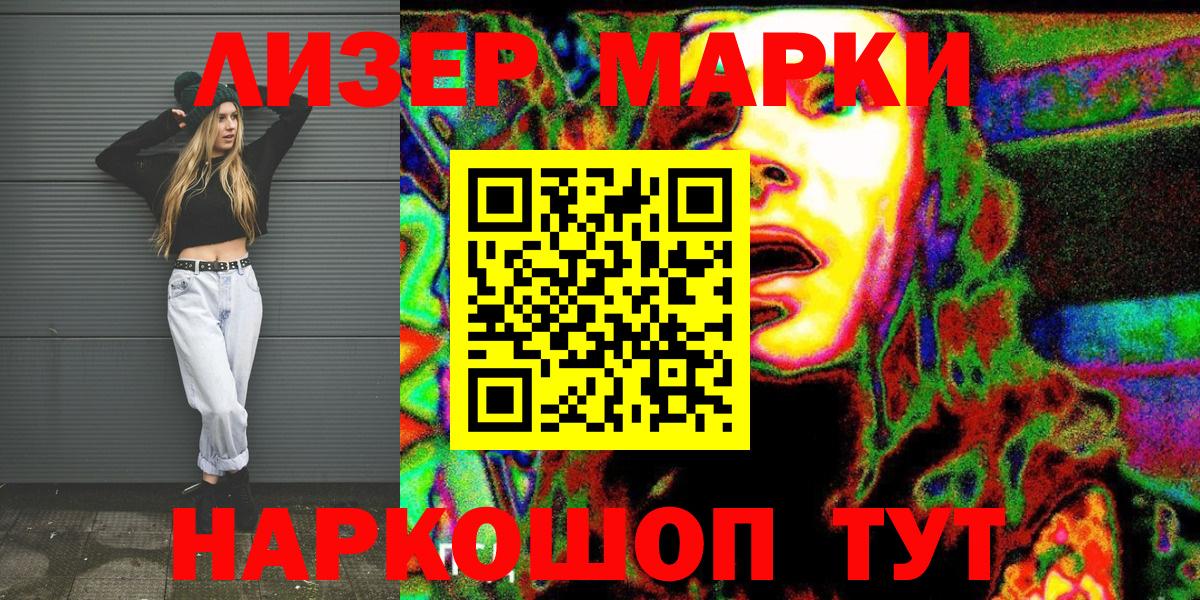 Тула  Марки N-bome  Вход с VPN  Наркотические марки 1500мкг 