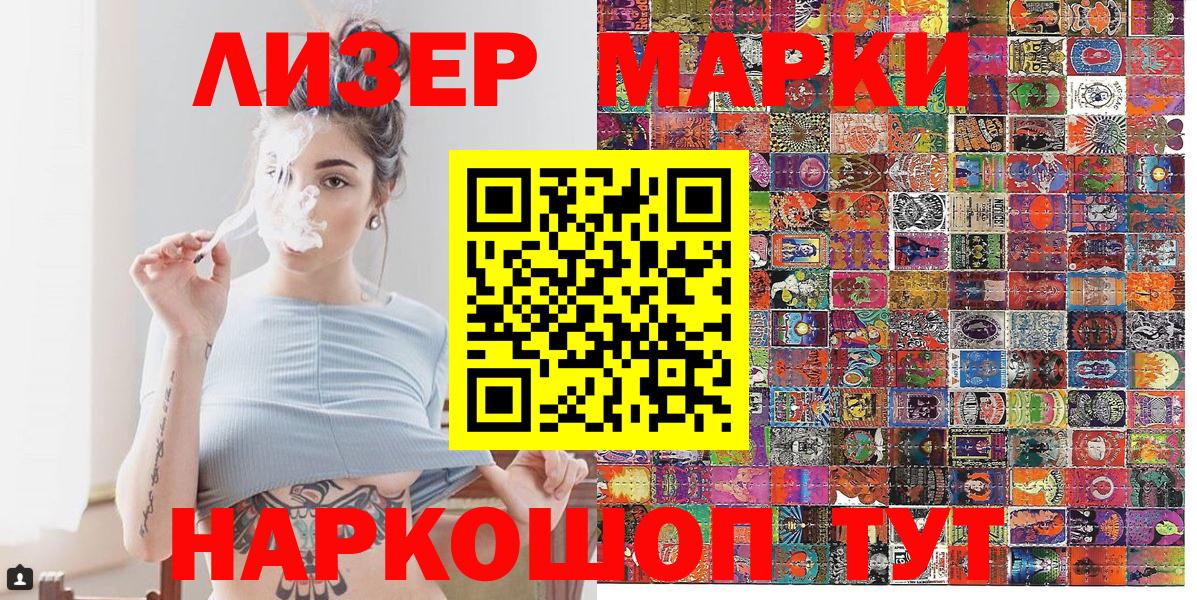 Наркотические марки 1500мкг Тула