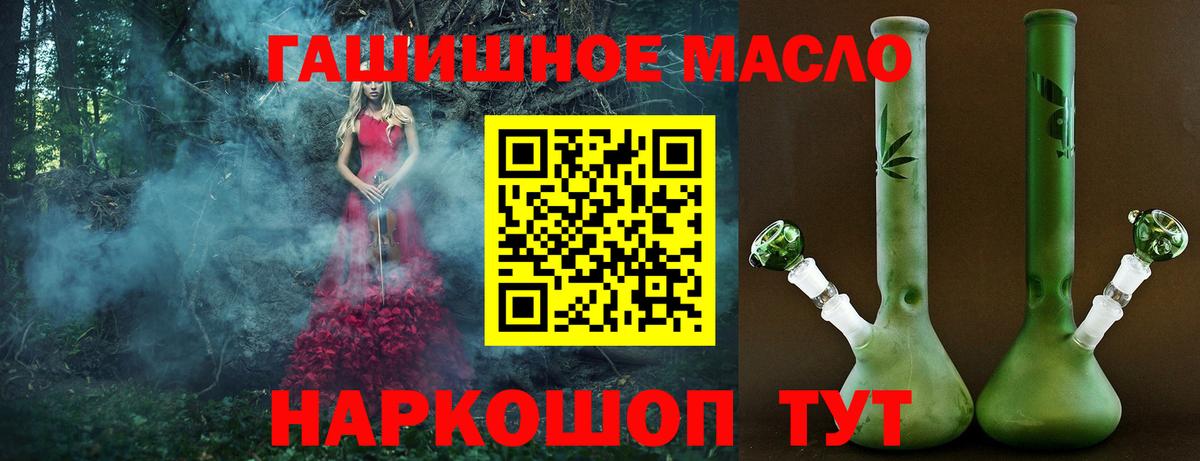ТГК Wax  Вход с VPN  Тула  Дистиллят ТГК THC oil 